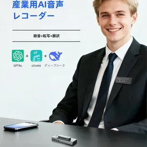 8GB AIボイスレコーダーアプリ年間無料! ChatGPT 磁気着用方法?ピン着用方法 ICレコーダー 録音機 ボイスレコーダー 文字起こし 携帯/PC対応 Bluetooth接続 iPhone&Android対応 会議/授業/議事録 電源オ