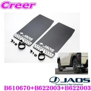 B610670+B622003+B622003 マッドガードIII 汎用 Sサイズ 2枚入×2(1台分) ダイハツ LA900系 タフト用取付キット セット ブラック 4枚入り 泥除け ドロはね/飛び石防止 外装 カスタム パーツ マッドフラッ