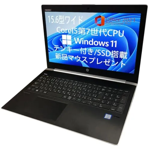 【整備済み品】 Windows11 Pro/MS Office 2021搭載/Hp ProBook 450G5/A4サイズノートPC /15.6インチ/第7世代 Core i5/16GBメモリ/SSD 512GB/HD1366×768/HDMI bluet