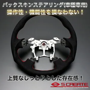 Gracias バックスキンステアリング(レッド) アルファード(ANH20W/ANH25W/GGH20W/GGH25W) ガングリップ / steering ハンドル 純正交換 グラシアス