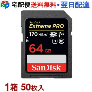 1箱（50枚入）!SanDisk SDカード SDXCカード 64G サンディスク Extreme Pro 超高速170MB/s class10 UHS-I U3 V30 4K Ultra HD対応 宅配便送料無料 SDSDXXY-064G-GN4IN