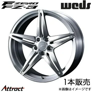 エフゼロ FZ-3 CX-30 DM系 19インチ アルミホイール 1本 ブラッシュド 0039465 WEDS F-ZERO FZ-3