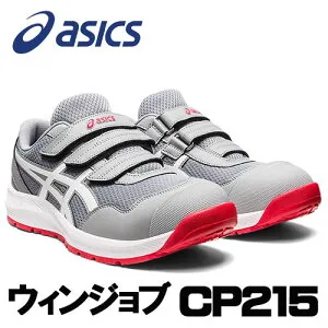 ☆アシックス/ASICS 1273A079.020 ウィンジョブ CP215 シートロック×ホワイト ローカット (22.5cm～30.0cm) 安全靴 作業靴 セーフティシューズ ワーキングシューズ