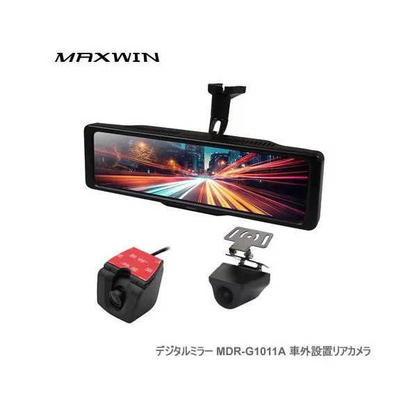 MAXWIN デジタルミラー MDR-G1011A 車外設置リアカメラ