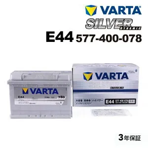 マラソンP5倍 プジョー 508W2 モデル(SW 2.0 HDi) 型式(LDA-W2WAH02) 年式(2013年1月-2019年2月) 搭載(LN3 75Ah) VARTA(バルタ) 輸入車用バッテリー Silver Dynamic(欧州車用) 77Ah 577-400-078 E44