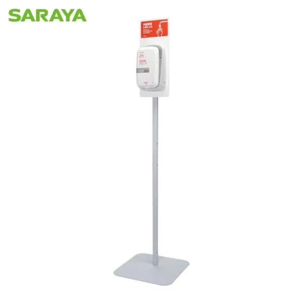 サラヤ SARAYA ノータッチ式ディスペンサー用スタンドIS-2020 (1台) 41804
