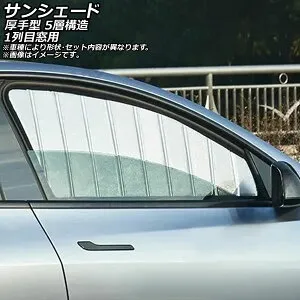 サンシェード(日除け) IVECO S-Way 右ハンドル車 2019年～ シルバー表面/ブラック裏面 折りたたみ 1列目窓用 入数：1セット(2枚) AP-WSH-D-IV0601-2 Sunshade