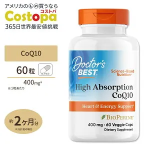高吸収 コエンザイムQ10 CoQ10 400mg 60粒 Doctor's BEST（ドクターズベスト） High Absorption CoQ10 (400mg) 60Vcap