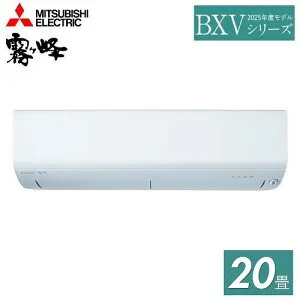【5月11日入荷予定】【最大3万円クーポン配布中★27日09:59まで】ルームエアコン 霧ヶ峰 BXVシリーズ 三菱電機 MITSUBISHI [MSZ-BXV6325S-W] 主に20畳用 ピュアホワイト 単相200V コンパクトモデル ムー