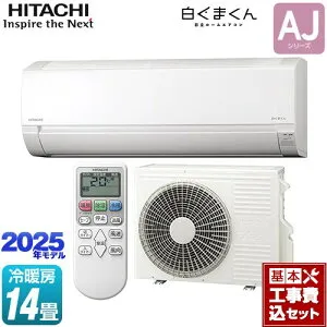 【工事費込セット（商品＋基本工事）】 [RAS-AJ4025D-W] 白くまくん AJシリーズ 日立 ルームエアコン 冷房/暖房：14畳程度 スターホワイト 【楽天リフォーム認定商品】
