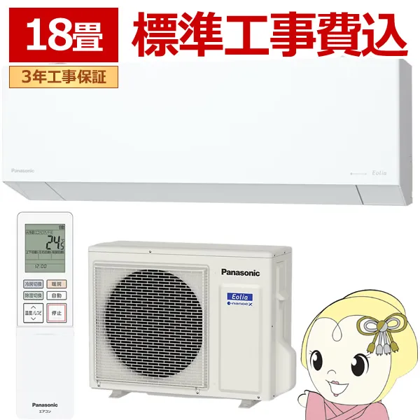 エアコン 工事込 パナソニック CS-EX566D2-W ルームエアコン Eolia エオリア EXシリーズ 18畳用 5.6kW 単相200V クリスタルホワイト