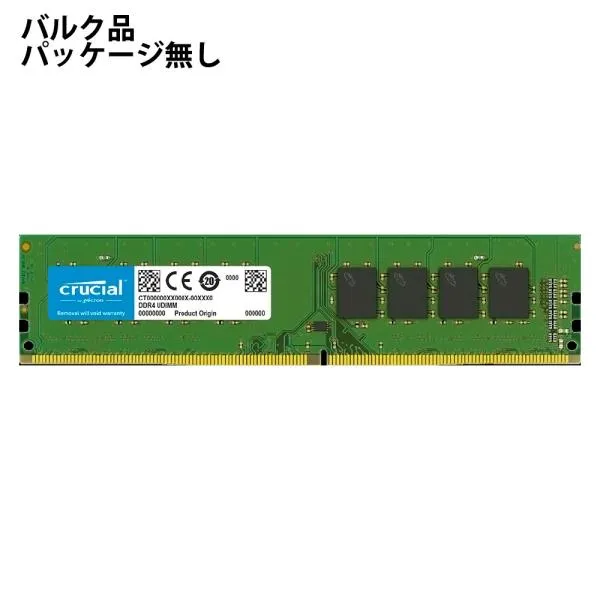 DDR4-3200 16GB デスクトップ用メモリ Crucial by Micron クルーシャル PC4-25600 288pin UDIMM 1.2V CL22 バルク(簡易包装品) CT16G4DFS832A ◆宅
