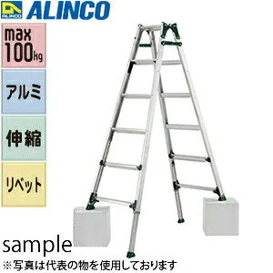 ALINCO(アルインコ) 伸縮式はしご兼用アルミ脚立 PRT-210FX [法人限定]