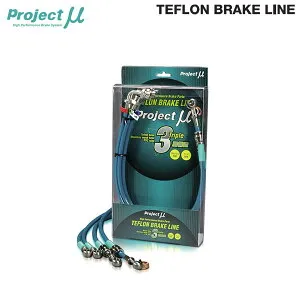 Project Mu プロジェクトミュー ブレーキライン ステンレス グリーン ファミリアS-ワゴン BJFW BJ8W BJ5W BJFP BJ5P H10.4～H16.4 4WD