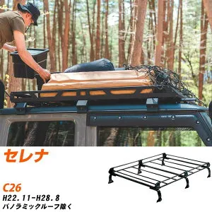 日産 セレナ H22.11-H28.8/C26 パノラミックルーフ除ク 適合参考 ルーフキャリア Pシリーズ PF432B+ タフレック おしゃれ おすすめ 【H04006-CA】