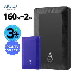 外付けHDD ハードディスク ポータブルHDD 3年保証 160GB 320GB 500GB 1TB 2TB 送料無料 USBケーブル付 テレビ録画 USB3.2 レグザ アクオス ブラビア ビエラ Windows11対応 4k対応 耐衝撃 静音 超薄型