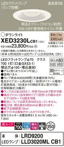 【ご注文合計25,001円以上送料無料】パナソニック XED3230LCB1 『LRD9200＋LLD3020MLCB1』（ランプ別梱包） ポーチライト 軒下用 【高気密SB形】 自動点灯無し 畳数設定無し LED T区分 安心メーカー保証