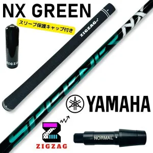 スピーダーNXグリーン ヤマハスリーブ付きシャフト RMX VD/VD59 他多数対応 オリジナルグリップ スリーブキャップ付き SPEEDER NX GREENフレックス 40R2 40R 40SR 40S 50R 50SR 50S 50X 6
