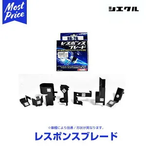 シエクル Siecle レスポンスブレード カローラスパシオ #ZE121 1#Z-FE 01.05- 【RB-1A】