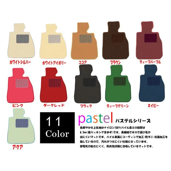 フェアレディーZ 【2シーター】 H1/7～H12/7 Z32（コンバーチブル含む） フロアマット パステルシリーズ