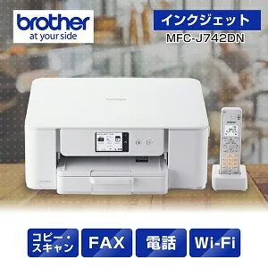 brother ブラザー MFC-J742DN FAX・電話機搭載A4インクジェット複合機 プリンター 子機1台付き ホワイト 単品購入のみ可（同一商品であれば複数購入可） クレジットカード 代金引換決済のみ