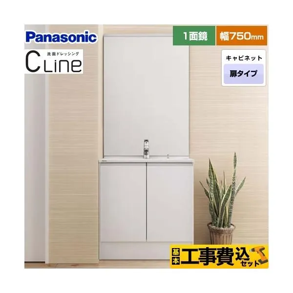 工事費込みセット CLine （シーライン スリムD450タイプ） 洗面化粧台 750mm パナソニック XGQC75D4KJFHW+GQC75C1SM