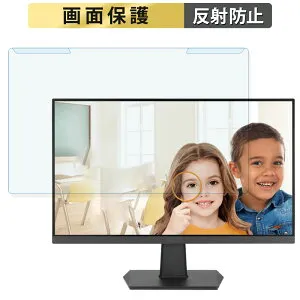 【ポイント2倍】 取り外し簡単 ASUS VA24EHF-P 23.8インチ 16:9 向けの ブルーライトカット フィルター アンチグレア 液晶保護 プロテクター