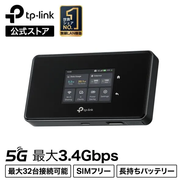 5G対応 モバイルWi-Fi TP-Link M8550 最大3.4Gbpsのダウンロード速度を実現 トラベルルーター ポケットwifi トラベルルーター SIMフリー 最大接続台数32台