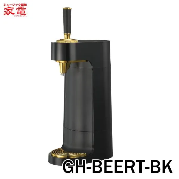 グリーンハウス スタンドビールサーバー GH-BEERT-BK [GHBEERTBK] 超音波で約4万回の泡 加圧方式 ＊3＊ GREEN HOUSE