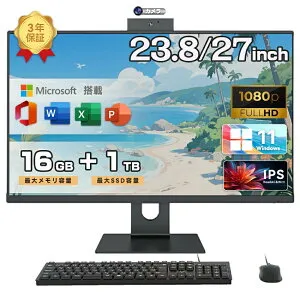 デスクトップパソコン 一体型 【MS Office 2021付き&Windows 11 Pro】 デスクトップPC Windows 11 23.8インチ IPS フルHD液晶一体型 初期設定済み メモリ 16GB SSD 2
