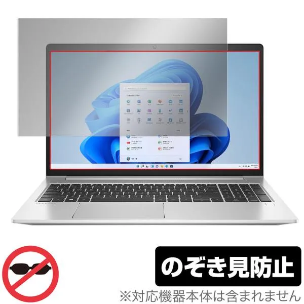 HP ProBook 450 G8 保護 フィルム OverLay Secret for 日本HP プロブック ProBook450 液晶保護 プライバシーフィルター のぞき見防止 爆買