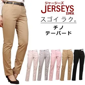 【SALE】MissEDWIN ミスエドウィン NEW JERSEYS チノ テーパードミスエドウイン ブラック ジャージーズ JW807_24_69_22_14_75アクス三信/AXS SANSHIN/サンシン【税込￥9900（本体価格￥9000）】