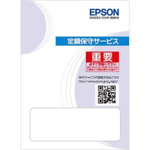 エプソン EPSON エプソンサービスパック 出張保守購入同時5年 HSCT5750D5