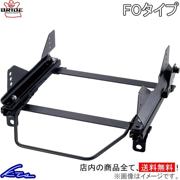 トゥインゴ AHH4B AHH4D シートレール ブリッド スーパーシートレール FOタイプ 左側 G130FO BRIDE 左用 TWINGO