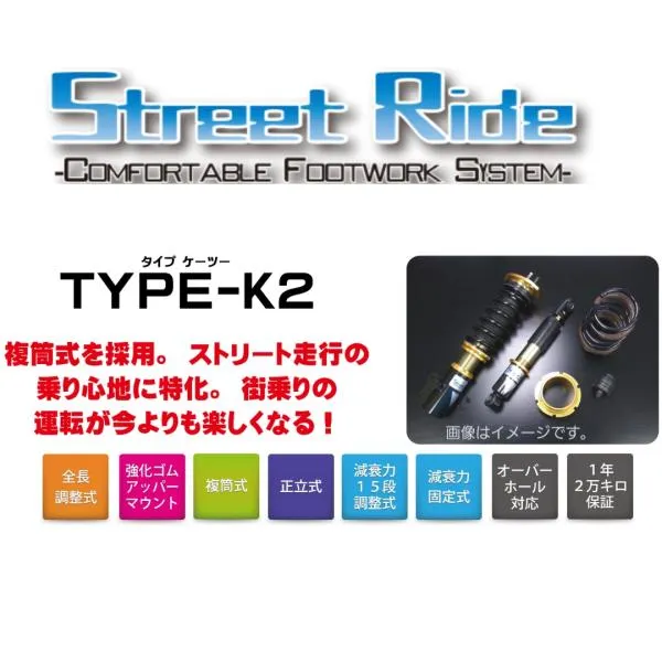 スペーシアカスタム MK53S ストリートライド ダンパー TYPE-K2 SR-S516 減衰力固定式 STREET RIDE DAMPER 車高調