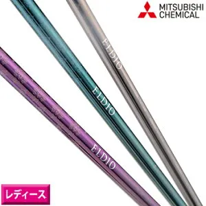 三菱ケミカル ELDIO No.06 シリーズ レディース シャフト 単体 [MITSUBISHI CHEMICAL 女性専用ゴルフシャフト エルディオ ドライバー フェアウェイウッド ゴルフ]