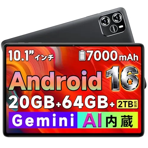 タブレット Android16 10インチ wi-fiモデル 8コアCPU 20GB RAM+64GB ROM+1TB拡張 アンドロイド たぶれっと 軽量 高刷新率 tablet 大画面 7000mAh大容量バッテリー Type-C充電 WidevineL