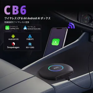 【ATOTO CB6A-J-BK ワイヤレス carplay AI Box】atoto ワイヤレス接続 アップグレード CB6 Androidボックス 車の有線CarPlay Android Auto カーナビ カープレイ Android13 無線ナビ carplay ai プラグ 互換性 変換 高速