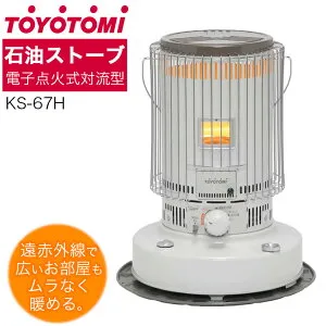 【春限定クーポン配布中】石油ストーブ トヨトミ 対流型 電子点火式対流型石油ストーブ 遠赤外線ストーブ 暖房 暖房器具 KS-67H KS-67H(W) ホワイト 木造17畳/コンクリート24畳 TOYOTOMI【773-6657】