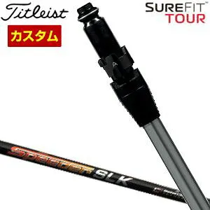 特注カスタムクラブ タイトリスト SureFit ドライバー用 スリーブ付シャフト[ヘッド別売り] フジクラ Speeder SLK シャフト