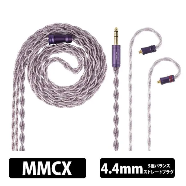 NICEHCK Ace Lilac (MMCX 4.4mm) イヤホンケーブル リケーブル用 耳掛け式 シュア掛け CIEM用 0.78mm 2pin 4.4mm バランス接続 音質改善 ナイスエイチシーケー