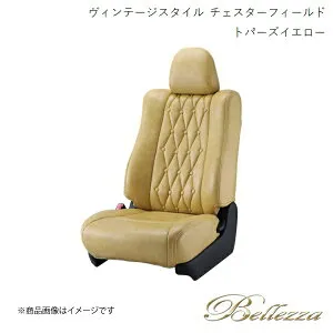 Bellezza/ベレッツァ シートカバー bB QNC20 / QNC21 / QNC25 2008/10-2011/11 ヴィンテージスタイル チェスターフィールド トパーズイエロー T241