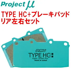 プロジェクトミューμ HC+ブレーキパッドR用4SCSPD AUDI R8 V10 Coup? Performance/5.2 FSI Quattro S-tronic 除くカーボンセラミックブレーキ装着車 19/12～18/7