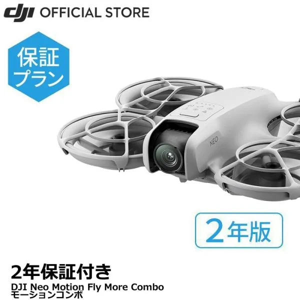 お得な公式限定セット DJI Neo Motion Fly More Combo モーションコンボ 保証2年 Care Refresh 付 4K ミニドローン 軽量 小型ドローン fpvドローン RC Motion 3