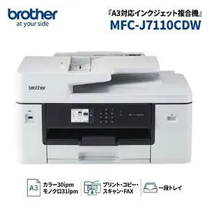 ブラザー MFC-J7110CDW A3インクジェット複合機 A3 コピー ADF プリント スキャン FAX 自動両面印刷 USB Wi-Fi 有線LAN 対応インクLC512/LC512XLシリーズ【後払い決済不可商品】