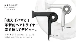 【4/25最大P13倍】【正規品】マグネットヘアプロ ドライヤーゼロ プラス HCD-G07CB HCD-G08CW Magnet Hair Pro ヘアドライヤー 最新モデル ブラック ホワイト ホリスティックキュア