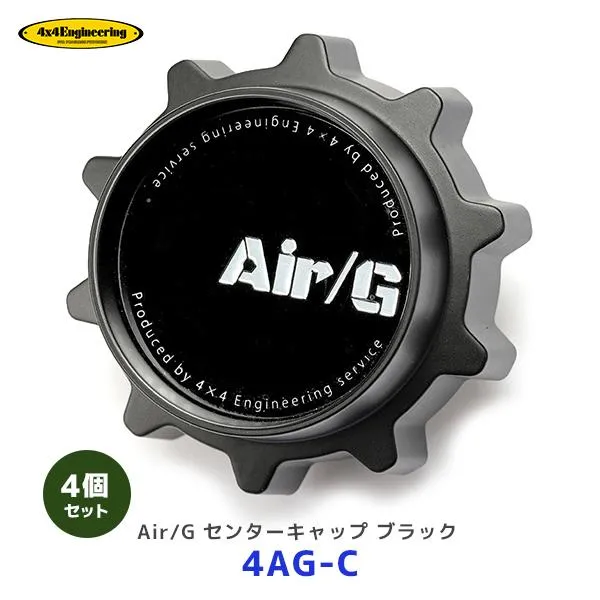 4×4 エンジニアリング ホイール センターキャップ ブラック 4個セット〔4AG-C ×4〕| AirG Rocks フォーバイフォー AirG 5-114.3 6-139.7用