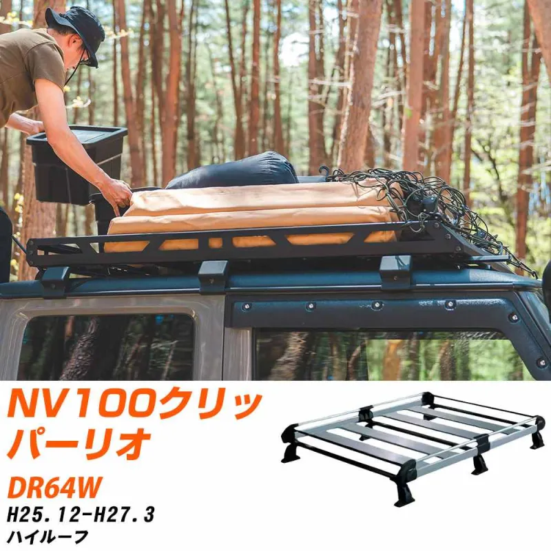 日産 NV100クリッパーリオ ルーフキャリア タフレック H25.12-H27.3 DR64W Hシリーズ HH236C+【H04006-CA】