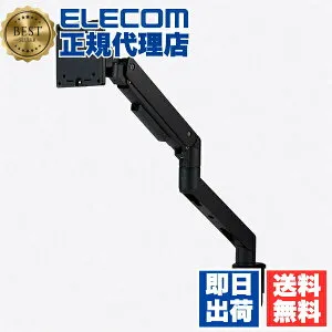 【2個セット】 エレコム DPA-SL08BK モニターアーム シングル ディスプレイ 高耐荷重 ガススプリング式 【 VESA規格対応 モニター 17~49インチ 耐荷重2~20kg 対応 】 ブラック 送料無料