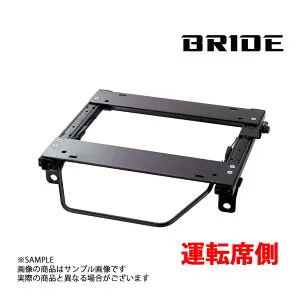 BRIDE ブリッド シートレール アクセラ スポーツ BK3P/BK5P/BKEP 運転席側 (MOタイプ) セミバケ R041MO トラスト企画 (766113009